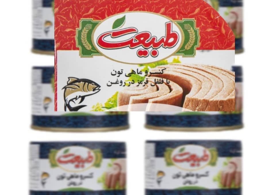 فروش عمده  کنسرو تن ماهی طبیعت با بهترین قیمت  از کارخانه